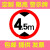 千佳彩 交通标志牌限高2米2.5m3.3.5m3.8m4m4.2m4.4.5m4.8m5m2.2 30带配件(限高4.5M)