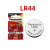 适用LR44纽扣电池LR41/LR43/LR1130/AG10/AG13碱性1.5v电子SR LR44/AG13/4颗