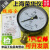 上海荣华仪表Y-100 水压表1.6mpa气压表 真空表负压表2.5 0.6 1 真空压力表-0.1~0.3mpa