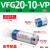 机械手抱具气缸VFG20-10-VP气动真空吸附吸盘20-20/30-20单作用定制 VFG20-10-VP(带吸盘)