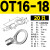 O型圆形裸冷压端子OT10/16/25/OT35/OT50MM-8/10/12/16接线端子 OT16-18_(20只)