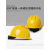 HKFZ安全帽工地男ABS建筑工地加厚施工电工透气盔国标领导监理定制 橙色