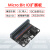 Microbit扩展板转5V电源IObit改进板microbit转接板兼容掌控板 microbit V2.2单独主板