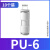 适用气管快速接头气动快插PU直通PG变径高压软管汽接头4mm6mm8mm1 精品PU-12(10个)