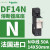 DF143C施耐德Schneider熔断器保险丝底座3极3P,14X51mm,50A,690V N中线底座DF14N 50A 14X51mm