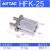 亚德客气动手指气缸夹爪HFK25/HFP20/HFY10/HFZ16/6/3240平行加长 HFK25