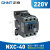 正泰（CHNT）NXC-40 220V 交流接触器 昆仑系列接触器 