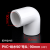 ONEVAN PVC给水管配件20mm25 32 40 50 63 75 90 11090度弯头 白色PVC90mm等径弯头