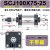 行程可调气缸SCJ32/40/50/63/100/125-150-175小型气动大推力气缸 SCJ100*75-25 不带磁