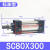 SC标准气缸拉杆气动大推力SC80X350X400X450X500X600 SC80X300