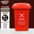 金诗洛 分类垃圾桶 可移动垃圾箱 环卫垃圾桶户外带盖 无轮加厚有害垃圾50L红 K509