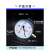 北京布莱迪电阻远传YTZ150恒压供水变频器专用真空防腐压力表 北京布莱迪0-1.0mpa