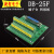 DB25针端子板 接线模块 25芯公头中继转接板 中继转接板端子排 DB25F母头裸板
