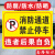 消防通道禁止停车请勿堵占安全通道标识禁止停车标识警示牌标识牌 PVC塑料板 （黄色） 50x40cm