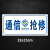 通信抢修标识牌中国移动联通电信电力抢修车工程车专用标牌告示牌 QX-06电力抢修铝板反光膜 30x15cm