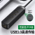 连接器USB3.0扩展器集分线器-单位：个-10个起批-5天发货