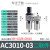 型气动元件二联三联件气源处理器油水分离器喷漆过滤器调压阀 SMC型 AC3010-03D(自动排)气动