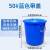 厨房垃圾桶大号带盖商用容量加厚公共户外环卫塑料工业圆形桶 适50L蓝色带盖