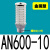 SMC型树脂消声器AN10-01 AN20-02 AN30-03 04 C06 C08 C10 C1 金属型AN600-10