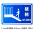定制铝板非机车道导向反光警示牌标牌标示牌标志牌墙贴防水 40*60cm楼梯牌【平板】 1x1cm