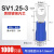 艾克心 U型冷压接线端子 SV1.25-3.2蓝色 1000只/包《单位：包》