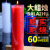 尚优不凡 蜡烛家用停电应急照明耐烧大蜡烛60小时特粗红白色蜡烛 直径5cm*16cm红色蜡烛