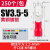 德力西铜鼻U型端子冷压y型叉型接线端子sv1.25-4预绝缘端子铜线耳 SV3.5-5（250个） 红色 红色