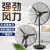 亿望（yiwang）工业落地扇 大功率强力风扇超大风量商用工厂车间摇头立式牛角扇 FS-500+铝叶