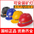 京仕蓝煤矿专用头灯安全帽带头灯的矿工帽带灯头盔强光石油井下地 光面玻璃钢常规款黄色