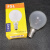 钨丝暖光灯泡E14可调光15W25W40W60W磨砂透明小圆球泡 E14透明尖泡 40W x 暖黄
