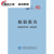 安瑞信感应联动220V排风扇烟感控制开关不能用厨房油烟 温度二合一探测器(增加)