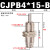 针型气缸带外螺纹微型单动压回式迷你小气缸CJPB4 6 CJPS10 15 CJPB4*15-B 无螺纹