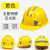 LIEVE安全帽工地国标加厚透气玻璃钢建筑工程男夏施工定做印字 国标五筋特硬反光款（黄色）（ 按钮）