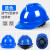 HKNA安全帽定制工地头盔加厚中建国家电理国标玻璃钢建筑电工专用 豪华V型透气旋钮款（蓝色）