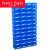 仓库组装货架 螺丝零件盒 格子五金工具配件箱 器件整理塑料盒 车 A5#外460*295*170mm  8个蓝色