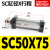 铝合金拉杆型标准气缸SC50X25X50X75X100X125X150X200-CBX300S-CA SC50X75 进气口2分