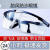 防蚊虫护目镜焊锡眼镜大人时尚骑手春季电动车车床户外封闭 黑架白片防护眼镜-H35