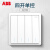ABB 远致明净白色萤光开关插座面板86型照明电源插座 四开单控AO104