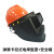 适用于电焊专用面罩头戴式自动变光烧焊接帽氩弧焊工安全帽高空作 弹簧卡扣安全帽式面罩 其他