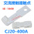 接触器CJ20-160A-100A-63A配件250A-400A-630A触头主动静触点 CJ2 CJ20100A3动6静 85高耐用性A级