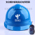 惠利得戴安A-Y中国电信5G安全帽 通信施工安全头盔 通讯高压近电感应帽 蓝色DAY电信