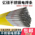 特种A146不锈钢电焊条A147不锈钢焊条2.5/3.2/4.0/5.0m异种钢 A14725mm一公斤价格