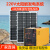 绿野客全新升级太阳能发电机圣鸿太阳能发电家用户外220v电池板全套大功 300瓦8万毫安 100瓦光伏板