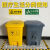 废物垃圾桶黄色塑料15L20L废弃物方形带盖脚踏式污物桶小 一百升黄色垃圾桶带轮