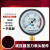 承琉减压阀单表头氧气氩气加热表表头配件减压器头压力显示 FX乙1炔高压单表头0-4MPA