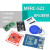 MFRC-522 RC522 射频 感应模块 S50复旦卡PN532 MNI版 RC522-MINI版 IC卡感应模块