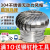 锈钢600型无动力风帽屋顶加厚成品风球厂房自动排气扇通风器 1000型(不锈钢304散件)-底板