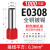 定制适用于管型端子E1508针形绝缘端子欧式冷压接线端子黄铜线耳 E7506-1000只