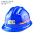 玻璃钢矿帽 矿用安全帽矿工帽灯矿工头盔 煤矿矿井矿山专用可印字 蓝色