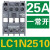 施耐德交流接触器220V LC1N0910 1210 3210 6511 380V LC1E升级 LC1N2510 AC380V